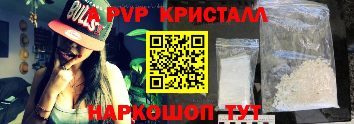 APVP VHQ  Alfa_PVP Соль  Южно-Сахалинск  Вход с VPN  магазин  наркотиков  APVP СК КРИС 