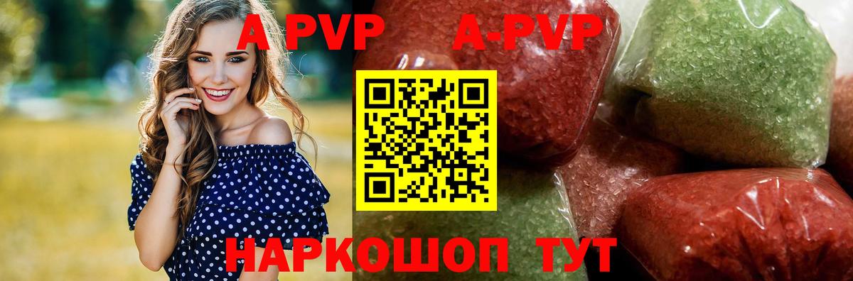 APVP мука Южно-Сахалинск