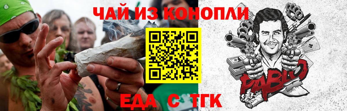 Южно-Сахалинск  Печенье с ТГК конопля  Вход с VPN 