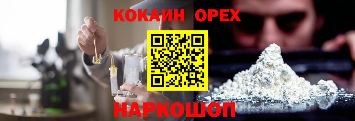 Кокаин Fish Scale Южно-Сахалинск