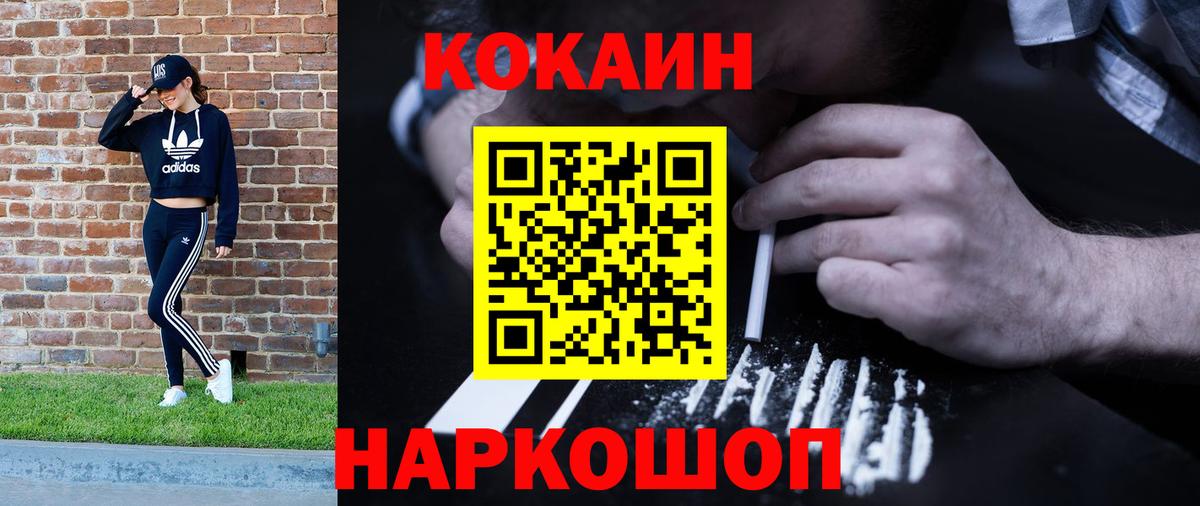 Cocaine  Вход с VPN  продажа наркотиков  Cocaine Колумбийский  КОКАИН Боливия  Южно-Сахалинск 