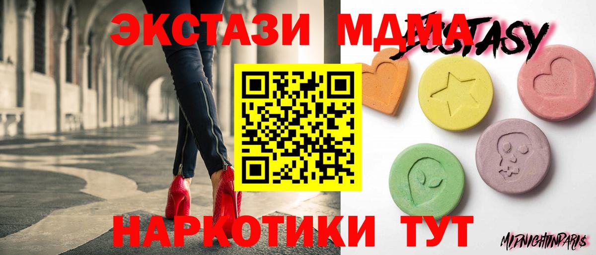Экстази  Экстази 99%  Вход с VPN  Южно-Сахалинск 