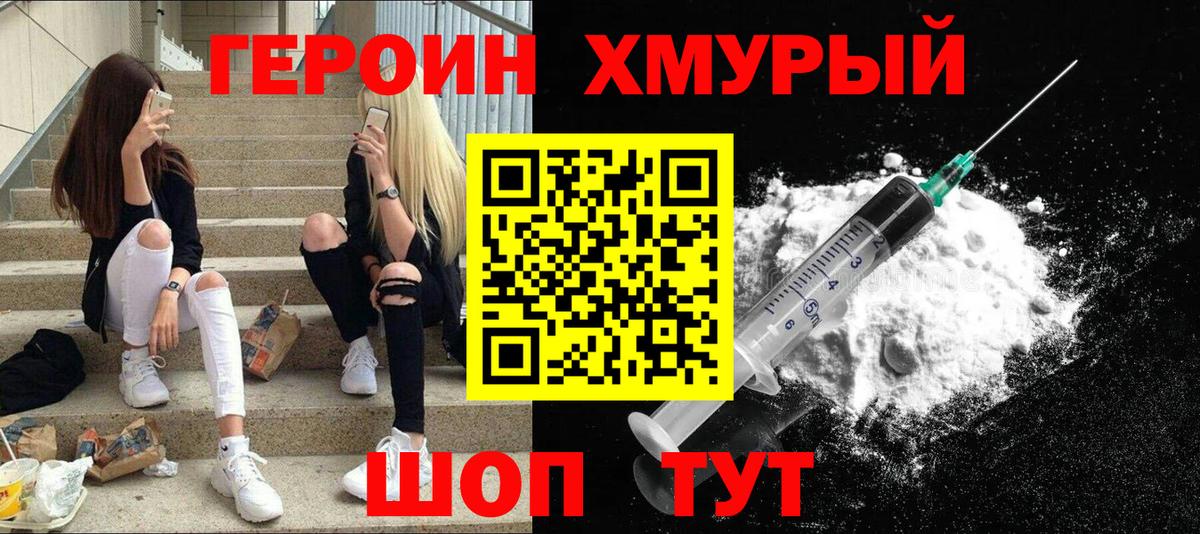 Южно-Сахалинск  Героин Афган  Вход с VPN 