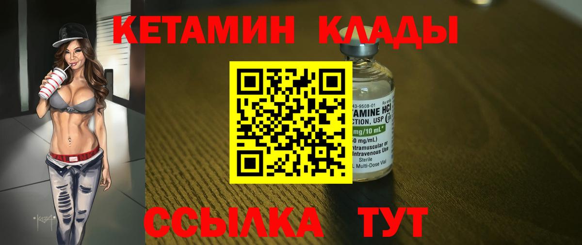 Кетамин ketamine  Кетамин ketamine  Вход с VPN  ОМГ ОМГ ССЫЛКА  Южно-Сахалинск 