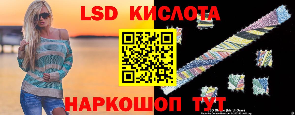 Лсд 25 экстази ecstasy  ЛСД экстази ecstasy  Вход с VPN  Южно-Сахалинск 