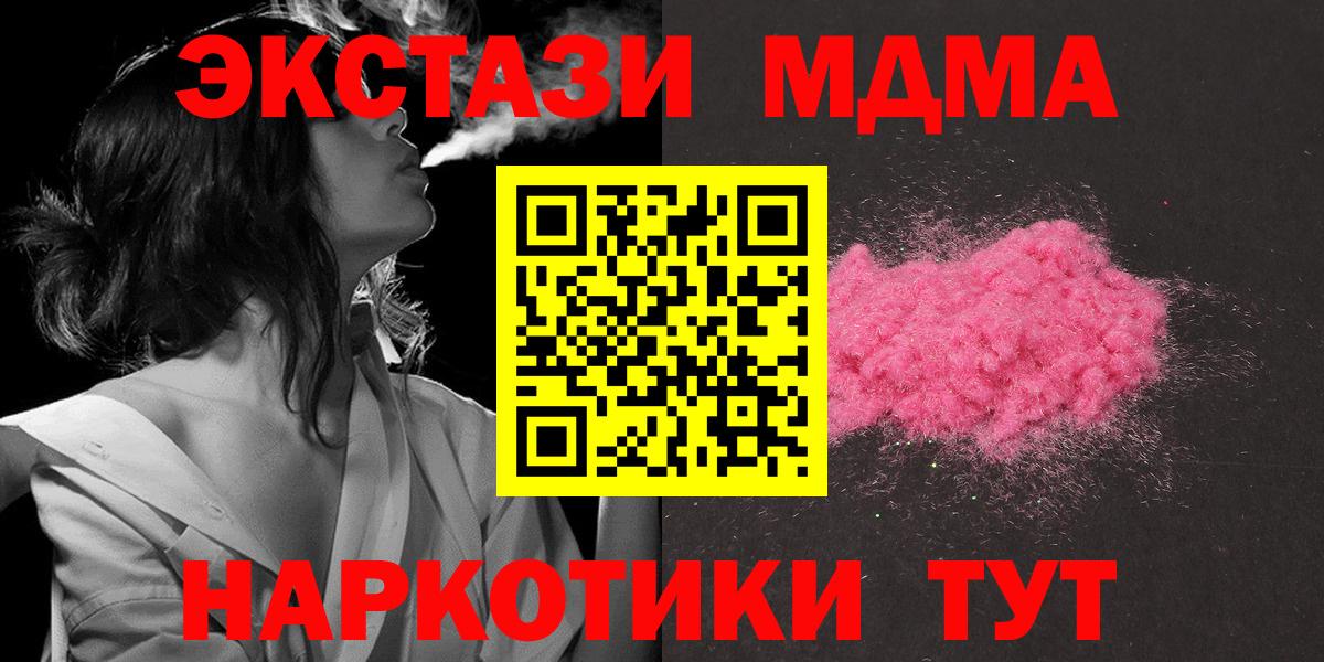 MDMA молли  Вход с VPN  MDMA VHQ  MDMA  Южно-Сахалинск 