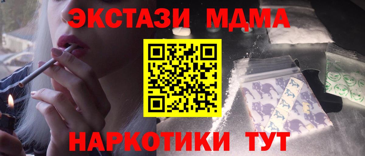 MDMA crystal Южно-Сахалинск
