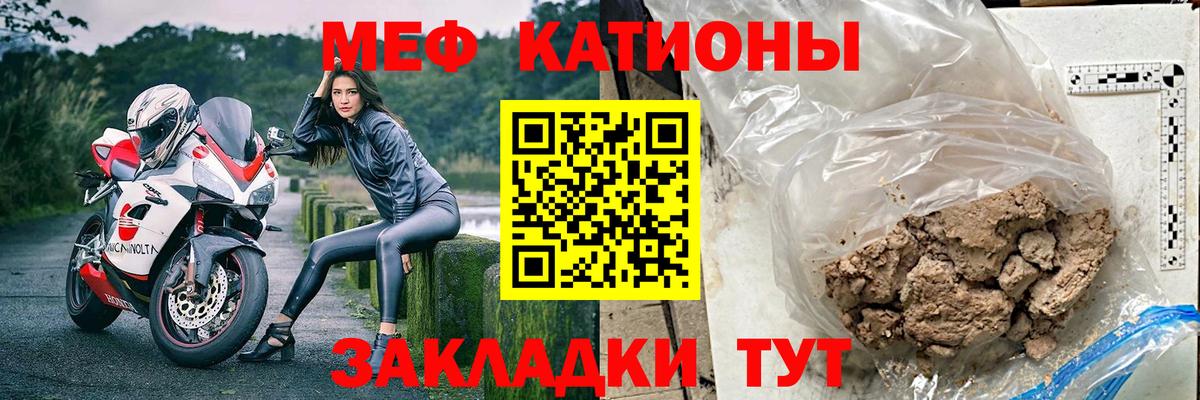 Меф мяу мяу кристаллы Южно-Сахалинск
