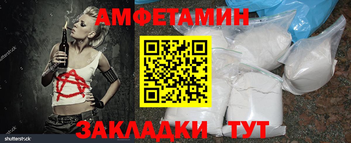 Южно-Сахалинск  Метамфетамин витя  Вход с VPN  Метамфетамин витя 