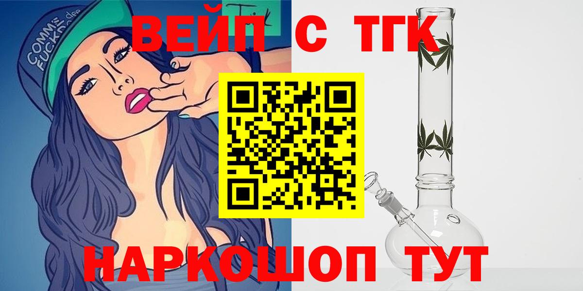ТГК THC oil Южно-Сахалинск