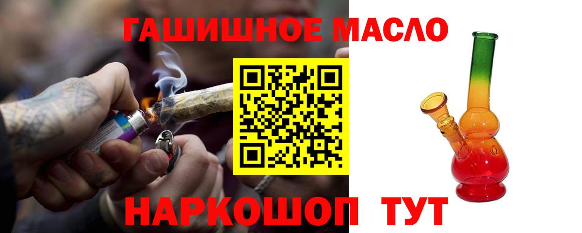 Южно-Сахалинск  Дистиллят ТГК вейп  Вход с VPN 