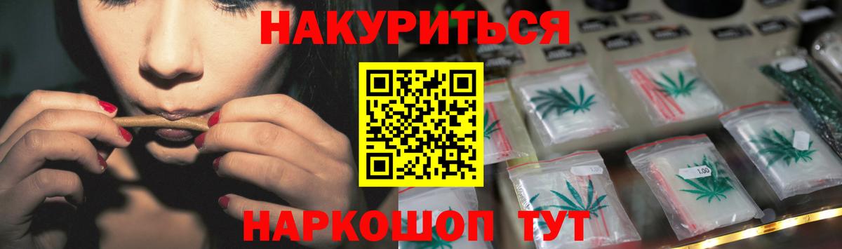 МАРИХУАНА тримм  Вход с VPN  Южно-Сахалинск  Каннабис VHQ  Бошки Шишки OG Kush 